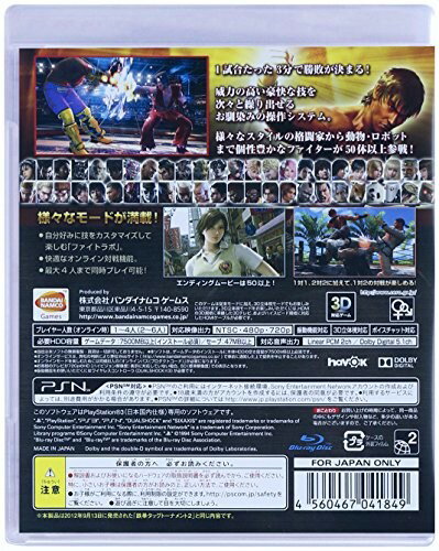 ＰＳ３　鉄拳タッグトーナメント２　ＰｌａｙＳｔａｔｉｏｎ３　ｔｈｅ　Ｂｅｓｔ【ＰＳ３】