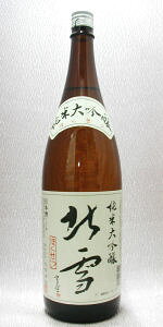 Hokusetsu 画像 13
