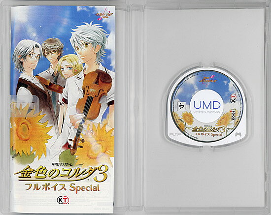 PSP【金色のコルダ3 フルボイス Special トレジャーBOX】金色のコルダ3