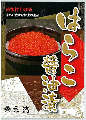 楽天市場】極洋 極洋 いくら醤油漬け サケコ 500g | 価格比較 - 商品