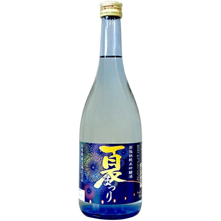 初代　女神の夏の詩 楽天市場】澄川酒造場 女神の夏の詩 純米大吟醸 720ml | 価格