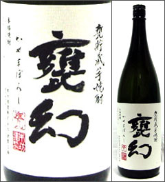 甕幻 乙類25゜芋 1.8L