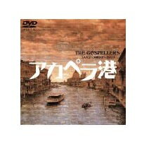 ゴスペラーズ坂ツアー2003　アカペラ港/ＤＶＤ/KSBL-5749