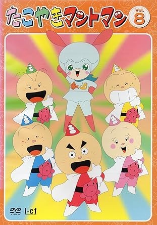 楽天市場】デジソニック たこやきマントマン VOL．3/DVD/ICDD-015
