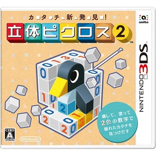 楽天市場】任天堂 3DS 『ポケットモンスター オメガルビー