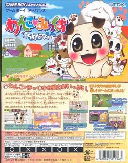 楽天市場】日本ゲーム 仔犬といっしょ！2 GBA | 価格比較 - 商品価格ナビ