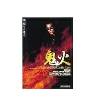 楽天市場】鬼点睛 第一話(鬼のぞみ) (VHS) | 価格比較 - 商品価格ナビ