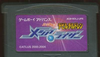 楽天市場】イマジニア GBA 真女神転生デビルチルドレンメシア
