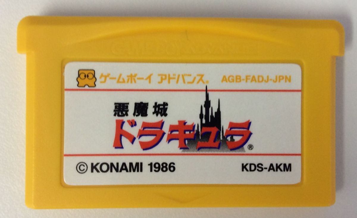 楽天市場】任天堂 ファミコンミニ 悪魔城ドラキュラ video game | 価格