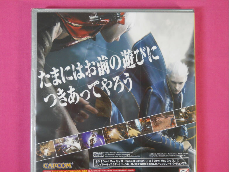 ＰＳ２　デビルメイクライ３　ＳＥベスト