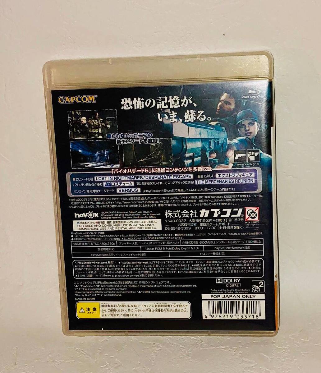 ＰＳ３　バイオハザード５　ＡＥ