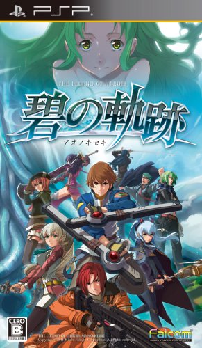 英雄伝説 碧の軌跡 ドラマCD同梱版 /PSP/NW10107840/B 12才以上対象