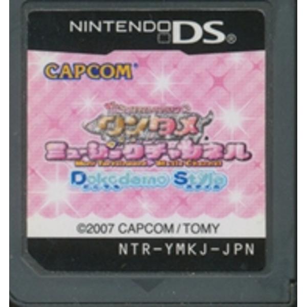 楽天市場】カプコン NDS ワンタメ ミュージックチャンネル | 価格