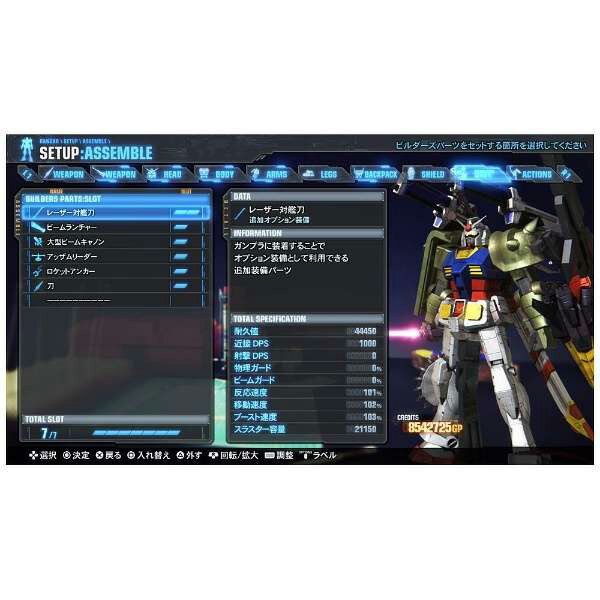 ガンダムブレイカー3 Welcome Price!!のパッケージ画像