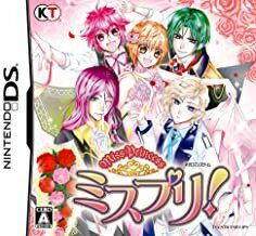 ＮＤＳ　ミス　プリンセス　ミスプリ