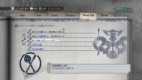 ＰＳ３　ニーア　レプリカント