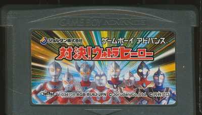 楽天市場】ジョルダン 対決！ウルトラヒーロー GBA | 価格比較 - 商品