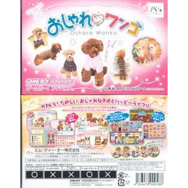 ワンワン大作戦 小犬育成ゲーム 2個セット 楽天市場】エム・ティー・オー おしゃれワンコ GBA | 価格比較 - 商品