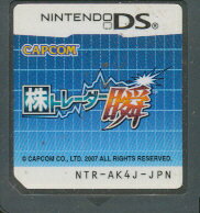 楽天市場】カプコン NDS 株トレーダー瞬 | 価格比較 - 商品価格ナビ