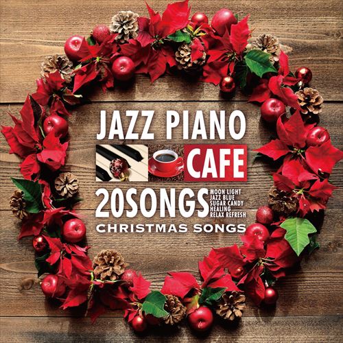 カフェで流れるジャズピアノBEST20 ピアノで彩る至福のクリスマスソングス / Moonlight Jazz Blue