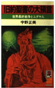 図説　大聖書 Amazon.co.jp: 図説大聖書 (1981年) : Japanese Books