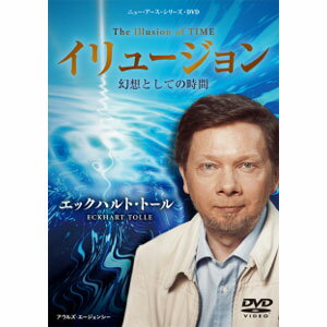 イリュージョン　幻想としての時間/ＤＶＤ/OWLS-00016