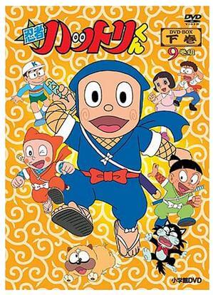 楽天市場】東宝 忍者ハットリくん 第一巻 藤子不二雄Aビデオ傑作