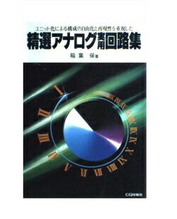 基礎トランジスタ・アンプ設計法 黒田 徹 Amazon.co.jp: 基礎トランジスタ・アンプ設計法 : 黒田徹: 本