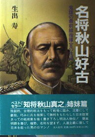 楽天市場】崙書房出版 慶応四年新撰組隊士伝 下総流山に転機を迎えた男