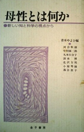 楽天市場】医者でも学者でもないフツーのお母さんが悩みに悩んで4人の