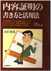 楽天市場】聖文新社 定理公式証明辞典/聖文新社/笹部貞市郎 | 価格比較