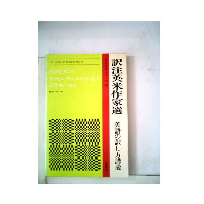 楽天市場】南雲堂 Primer for English