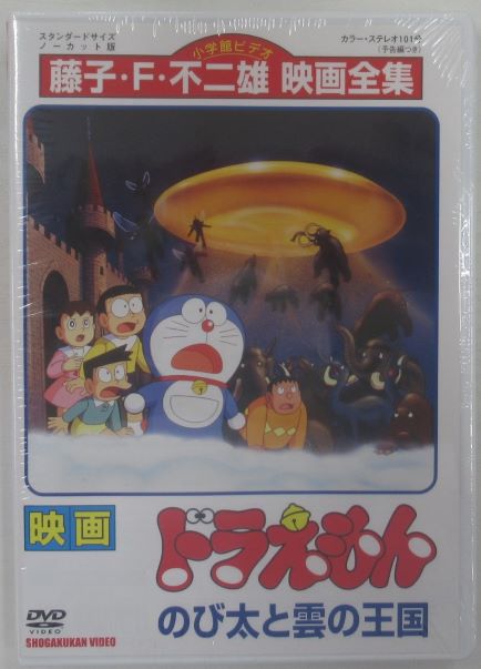 楽天市場】東宝 映画ドラえもん ドラミちゃん ハロー恐竜キッズ