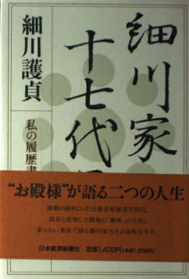 転がる石は玉になる : 私の履歴書 楽天市場】日本経済新聞出版社 転がる石は玉になる 私の履歴書