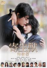 楽天市場】竹書房 DVD 寄生性獣 2046 レンタル落ち | 価格比較 - 商品 