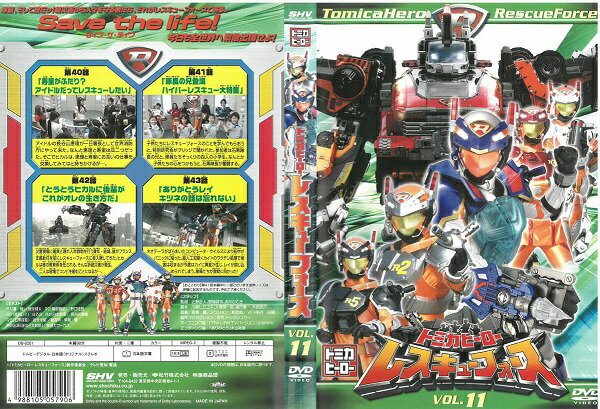 楽天市場】松竹 トミカヒーロー レスキューフォース VOL．12