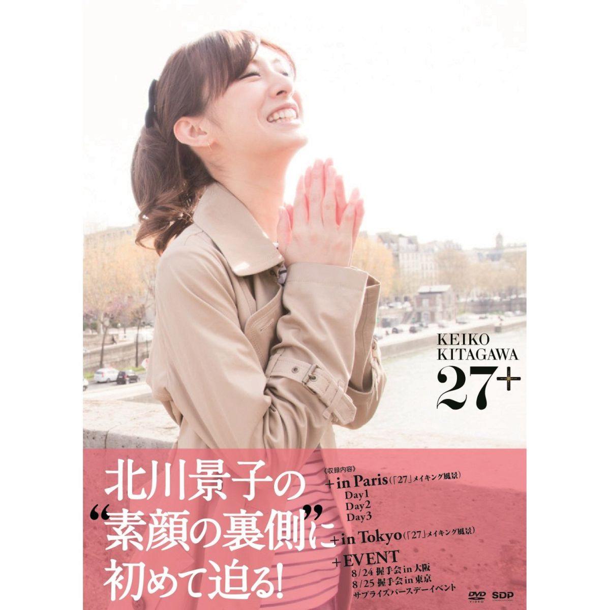 楽天市場】ソニー・ミュージックレーベルズ 松たか子主演『藏