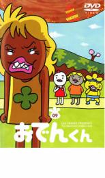 楽天市場】ポニーキャニオン リリー・フランキー PRESENTS おでんくん