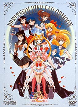 楽天市場】東映ビデオ 美少女戦士セーラームーン DVD-BOX The MOVIE
