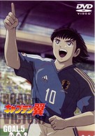 キャプテン翼 ROAD TO VICTORY GOAL．5 高橋陽一 原作