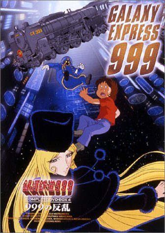 銀河鉄道999 DVD-BOX the MOVIE/DVD/DSTD-02032 / 東映ビデオ [DVD