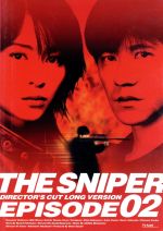 NBCユニバーサル・エンターテイメントジャパン(同) 恋人はスナイパー EPISODE2