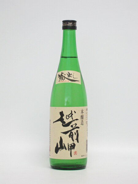 越前岬 蔵出し本醸造 720ml