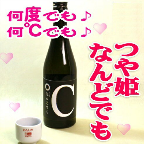 東の麓 純米吟醸 つや姫なんどでも 300ml