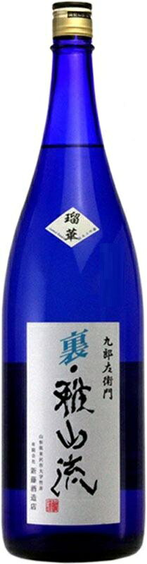 Ura Gasanryu