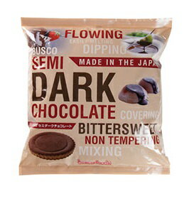 バックアップシステム セミダークチョコレート 1Kg
