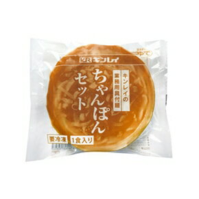 キンレイ 具付麺 ちゃんぽんセット 260g