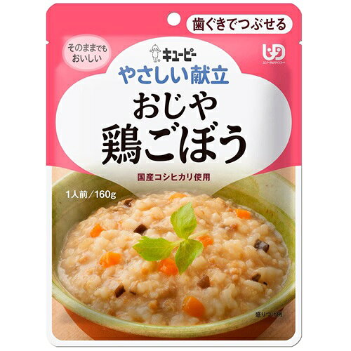 キユーピー やさしい献立 おじや 鶏ごぼう(160g)