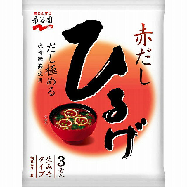 楽天市場】永谷園 生みそタイプみそ汁 あさげ(3食入) | 価格比較