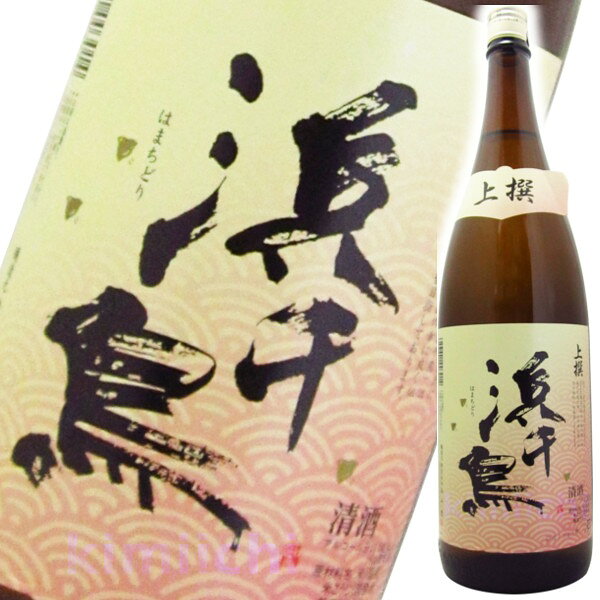 楽天市場】浜千鳥 浜千鳥 上撰 1.8L | 価格比較 - 商品価格ナビ